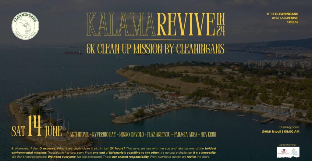 καλαμαριά-το-παραλιακό-μέτωπο-καθαρί-1333024